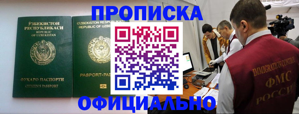 временная регистрация поиск в Агиделе