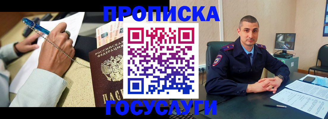 временная регистрация в Агиделе
