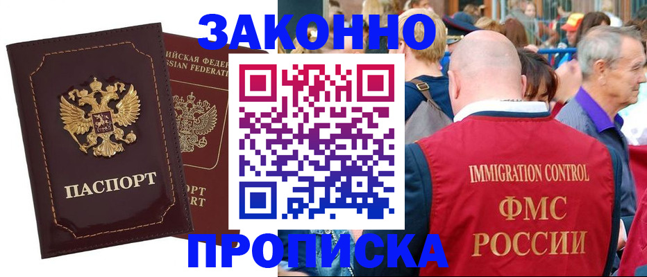 прописка паспорт в Агиделе