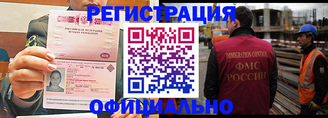 прописка ребенка в Агиделе