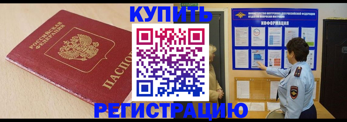 регистрация в Агиделе